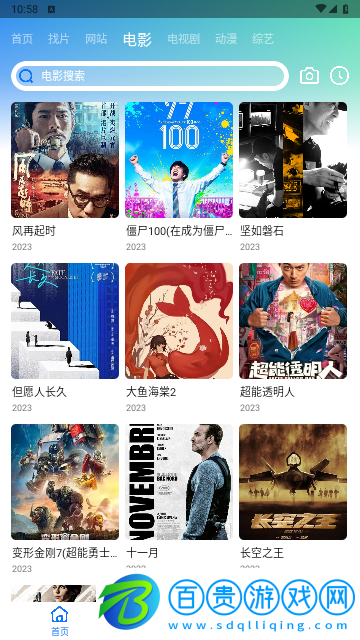 CH影視2023最新版