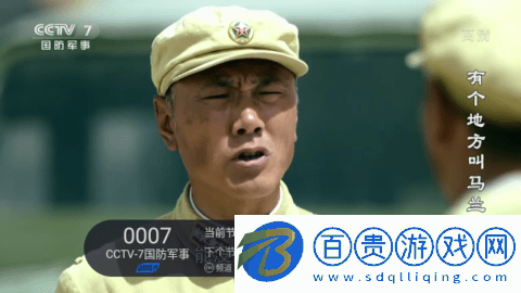 太陽直播藍色版