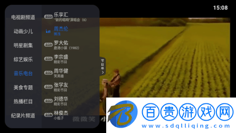 太陽直播藍色版