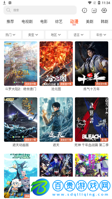 嘻酷影視高清免費版