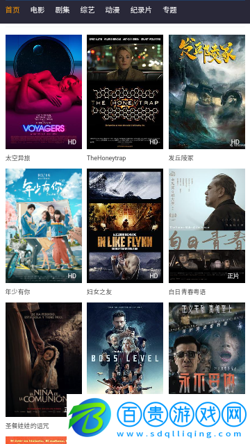 華信影視城官方版
