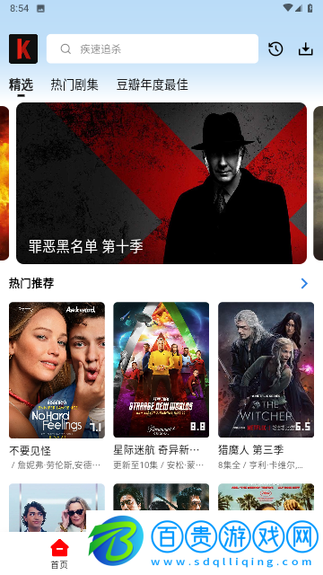 玖映TV官方版