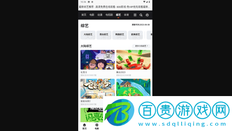 800影視免費(fèi)版-800影視無(wú)限制版下載v1.0.0