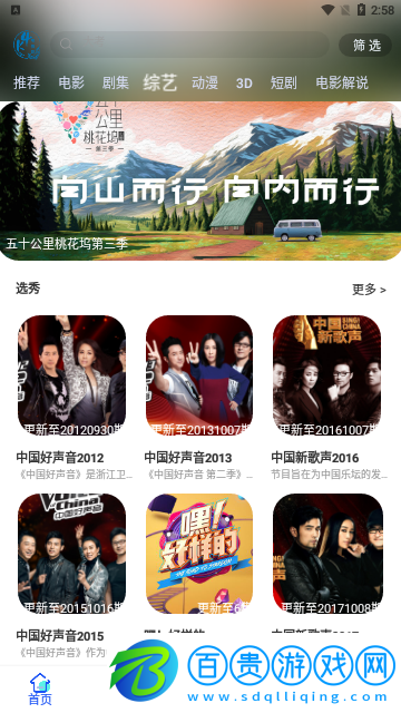 葉葉影視高清免費版
