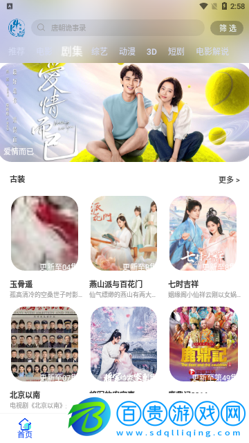 葉葉影視高清免費版