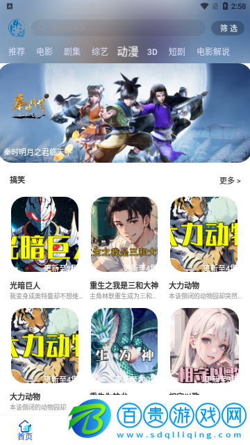 葉葉影視高清免費版