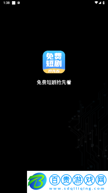 免費短劇搶先看2023最新版