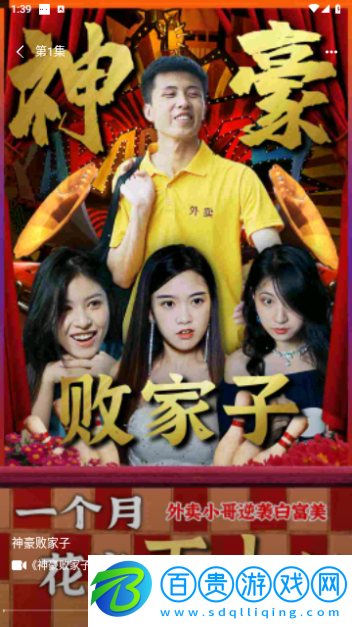 免費短劇搶先看2023最新版