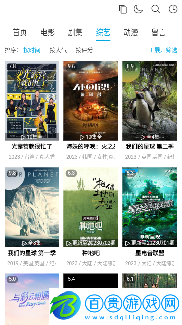 嗨追劇無廣告版