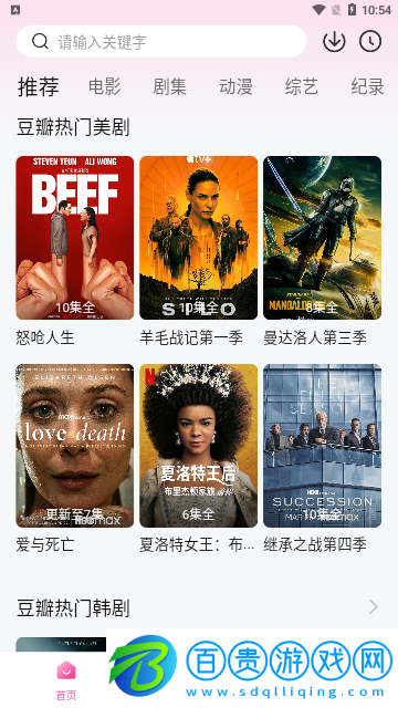 極兔影視手機(jī)版