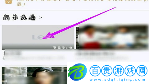 樂視視頻舊版本
