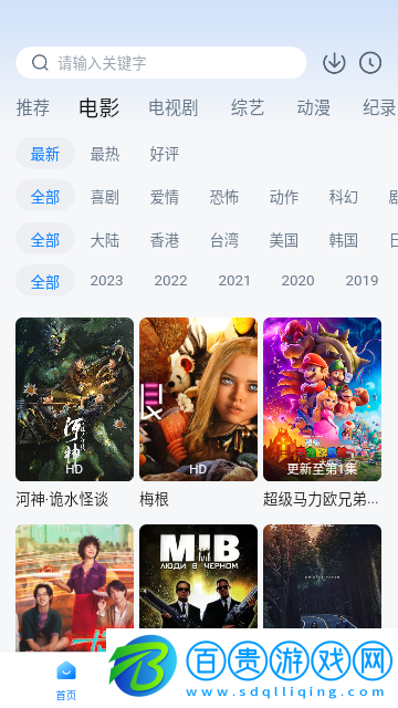 愛(ài)其意官方版