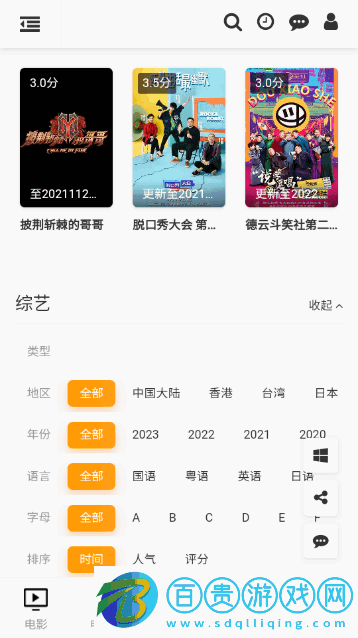 影視654官方版