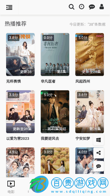 影視654官方版