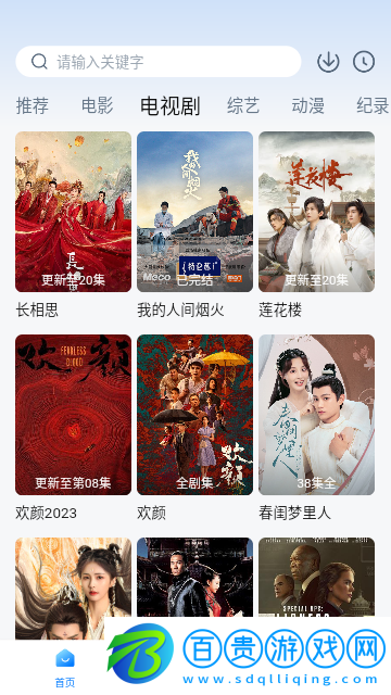 愛(ài)其意官方版