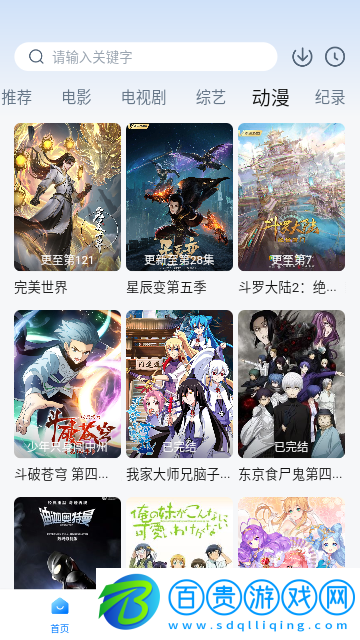 愛(ài)其意官方版