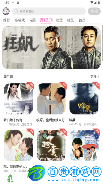 夜神影視免費(fèi)高清版