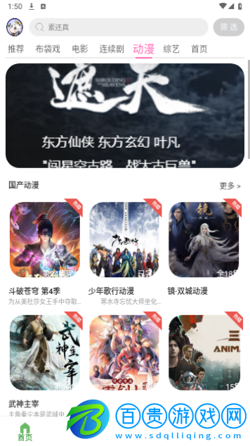 夜神影視免費(fèi)高清版