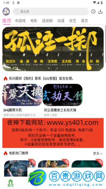 夜神影視免費(fèi)高清版