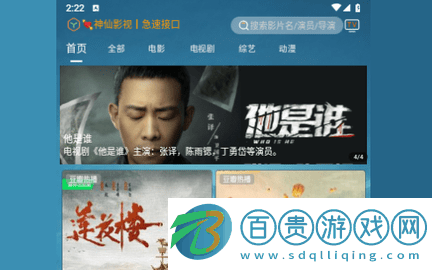 神仙影視手機版-神仙影視去廣告版下載v1.0.1