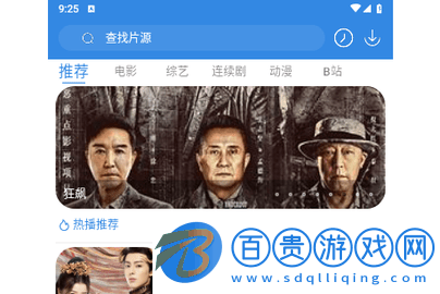 追劇有寶2024最新版v4.9.0