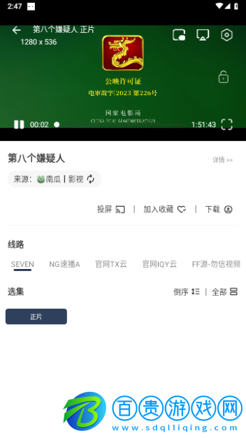 青蛙影視手機版