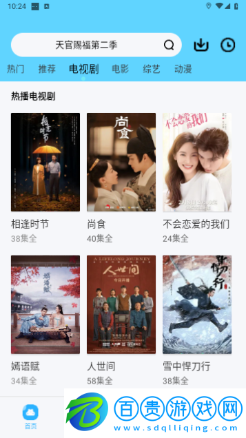 超級影視2024最新版