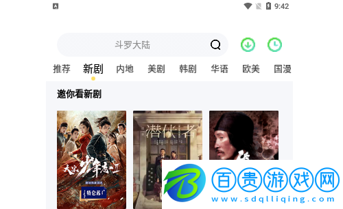 四庫影視無廣告版-四庫影視2023最新版下載v2.0.0