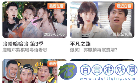 WeTV電視盒子版