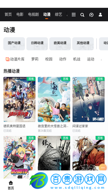 汝城影視去廣告版