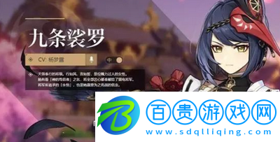 原神九條裟羅武器圣遺物搭配