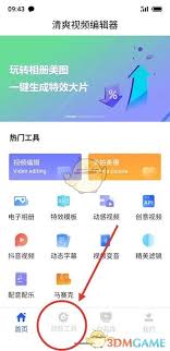 好看視頻如何去掉視頻水印