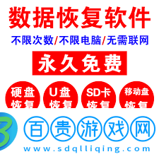 數(shù)據(jù)恢復(fù)軟件如何輕松找回丟失的照片