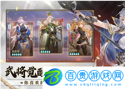 三國志幻想大陸平民最強(qiáng)陣容推薦