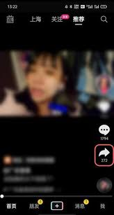 抖音一起看直播功能位置在哪-抖音一起看直播功能在什么地方