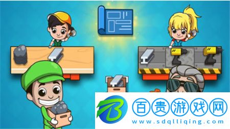 偷懶的工廠大亨破解版