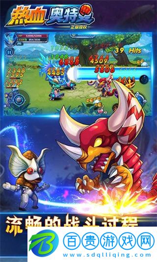 熱血奧特曼格斗破解版