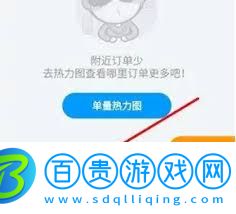 蜂鳥眾包定位權限怎么開啟-如何打開蜂鳥眾包定位功能