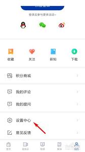 新華社如何設(shè)置靜音推送