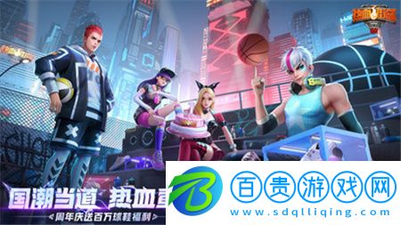 熱血街籃破解版