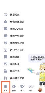 如何解除qq親密關(guān)系