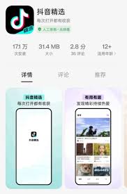 抖音精選和抖音有何區別-抖音精選與抖音的差異在哪