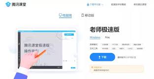 騰訊視頻怎么看開(kāi)學(xué)第一課