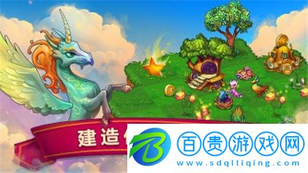 龍的創造破解版