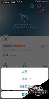 圖怪獸如何注銷賬號