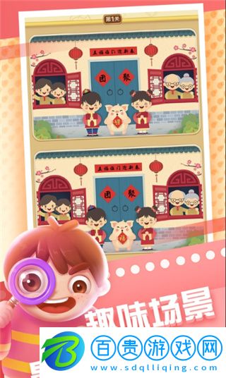 全民來找茬正版