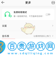 QQ音樂評論背景卡如何設(shè)置