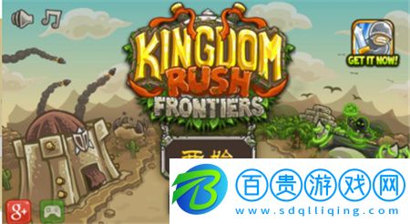 王國保衛戰前線破解版