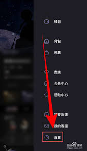 撕歌如何開通會員