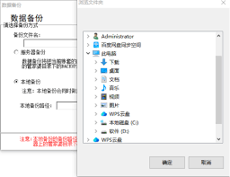 管家婆創(chuàng)業(yè)版如何修改備份目錄